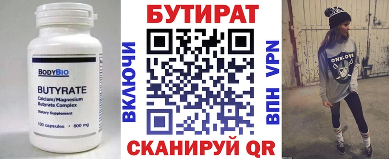 Бутират оксибутират  shop официальный сайт  Кузнецк 