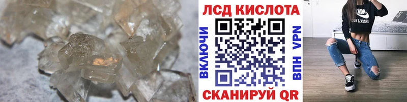 Лсд 25 экстази кислота где купить наркотик ОМГ ОМГ ссылки Кузнецк