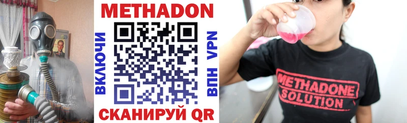 Метадон мёд  Кузнецк 